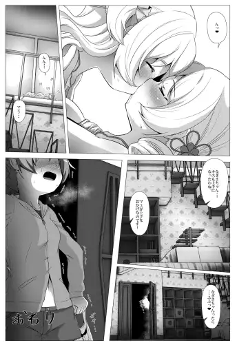 [Abutomato] Sweet Hole* II Fhentai.net - Page 32