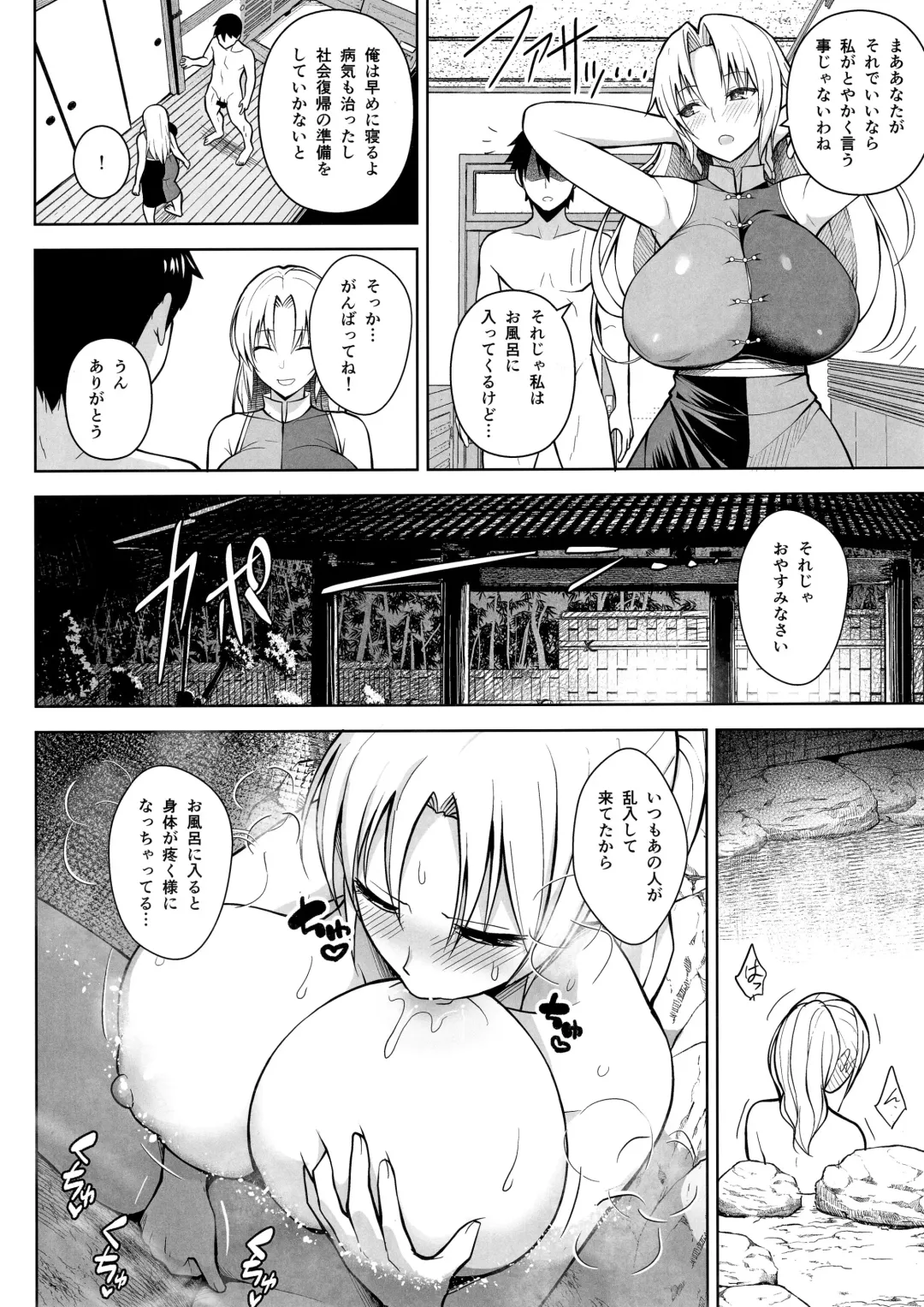 [Diisuke] P-Cup Eirin ga Muramura Suru Hanashi Fhentai - Page 7