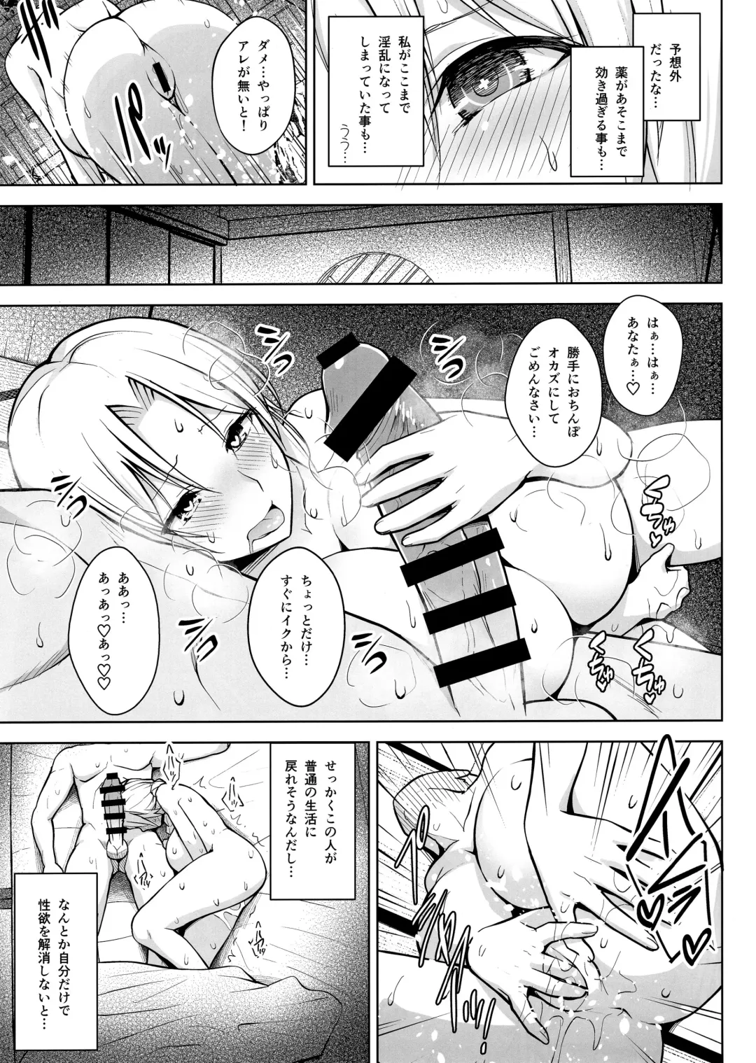 [Diisuke] P-Cup Eirin ga Muramura Suru Hanashi Fhentai - Page 8
