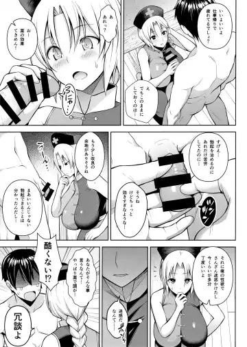 [Diisuke] P-Cup Eirin ga Muramura Suru Hanashi Fhentai.net - Page 6