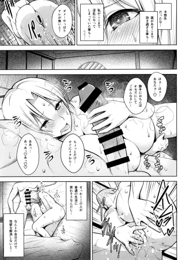 [Diisuke] P-Cup Eirin ga Muramura Suru Hanashi Fhentai.net - Page 8