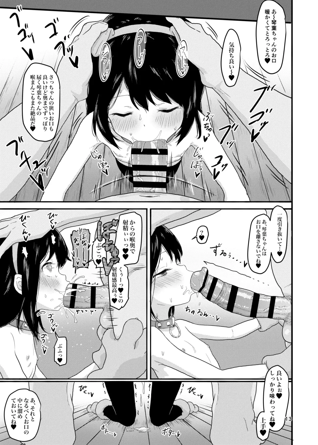 [Healthyman] O(×) Colors Fhentai - Page 12