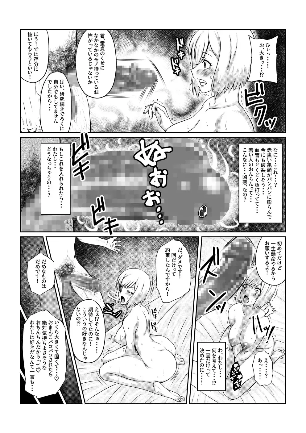 vesperia sample Fhentai.net - Page 2