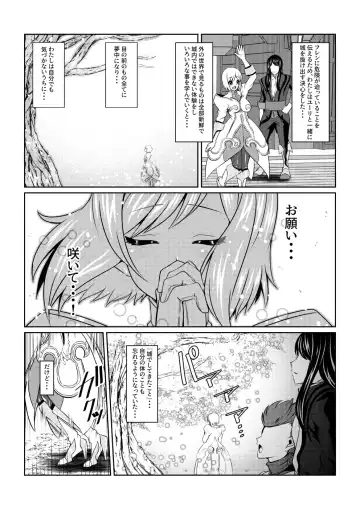 vesperia sample Fhentai.net - Page 7