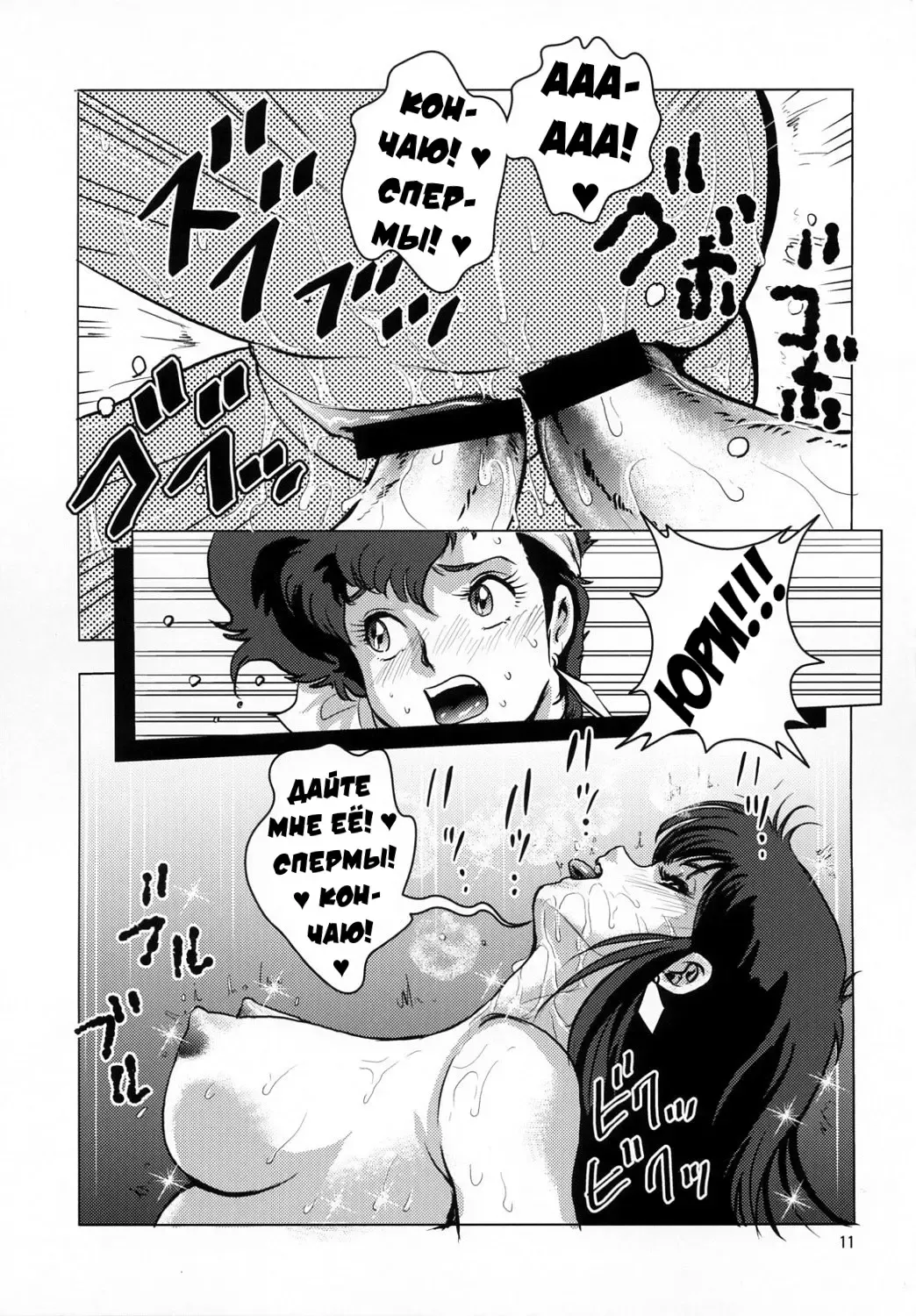 [Keso] Lovely Slave Fhentai.net - Page 11