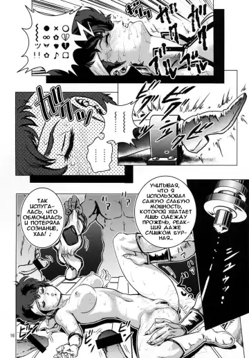 [Keso] Lovely Slave Fhentai.net - Page 15