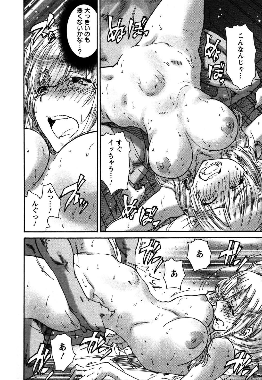 [Yumi Ichirou] Sacchy & Yukkie Fhentai - Page 114