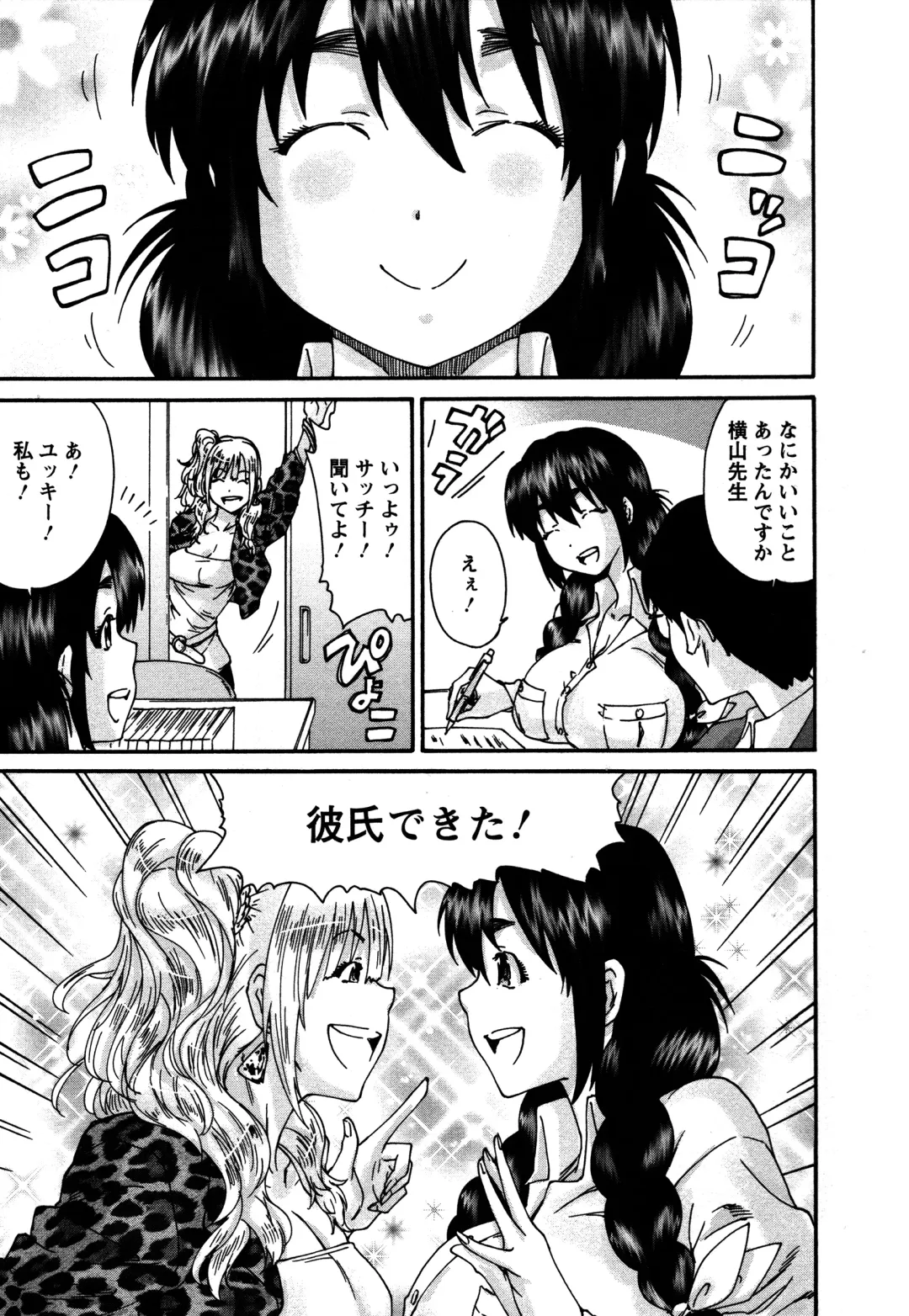 [Yumi Ichirou] Sacchy & Yukkie Fhentai - Page 124