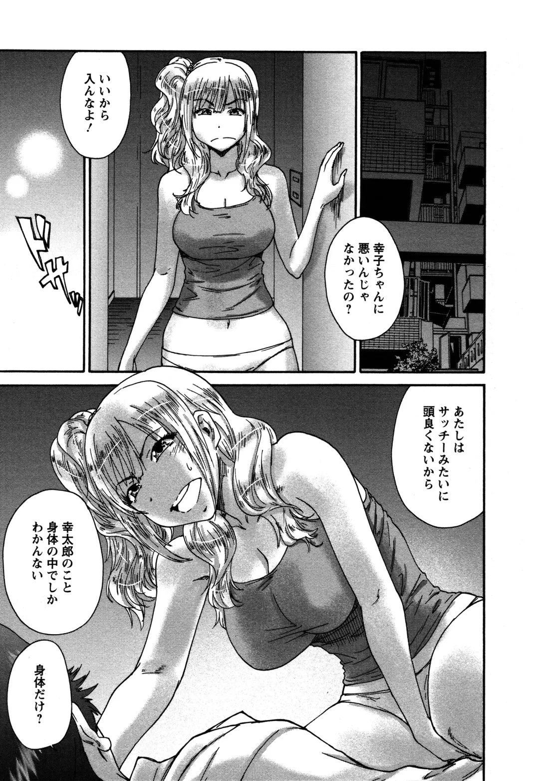 [Yumi Ichirou] Sacchy & Yukkie Fhentai - Page 132