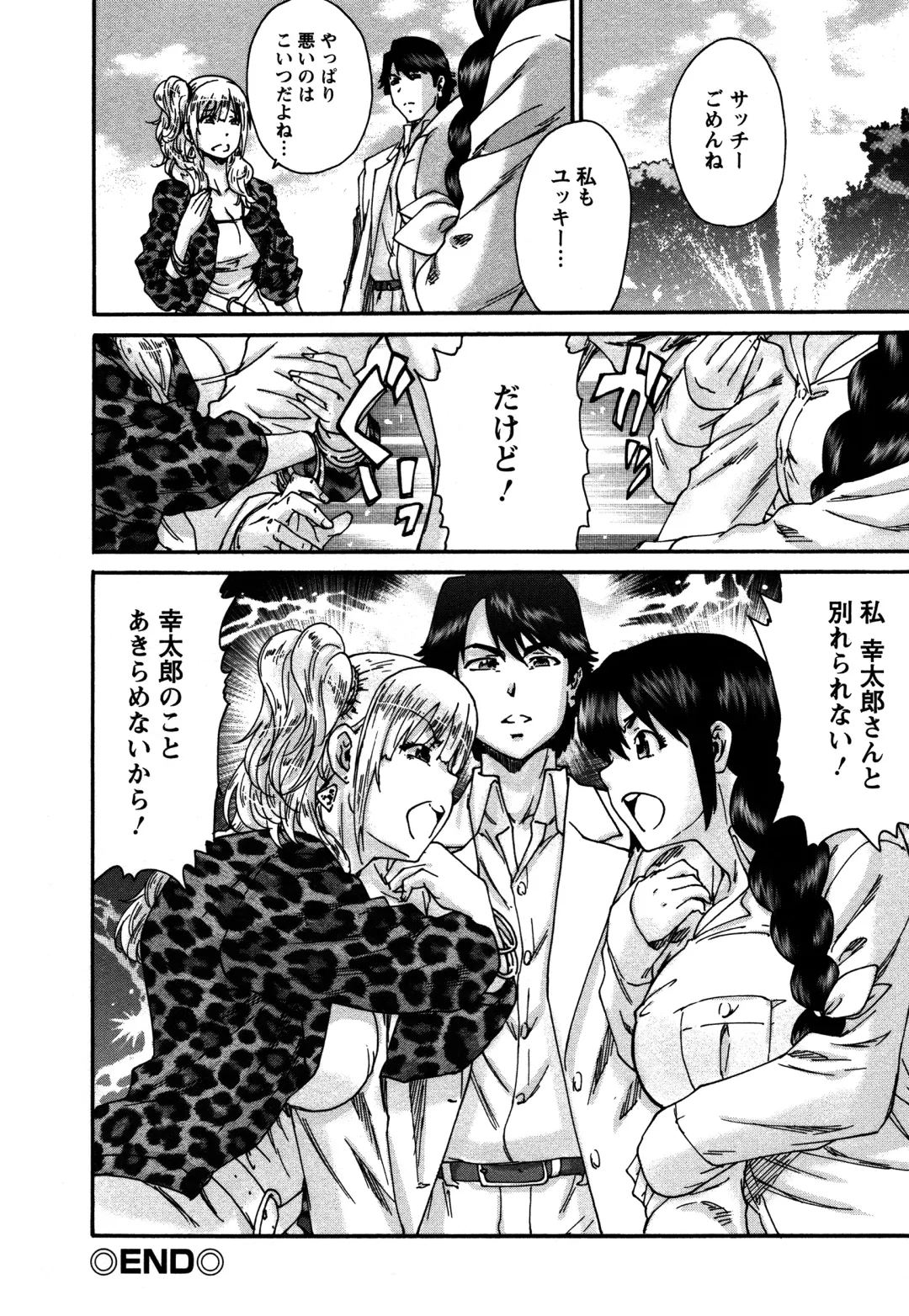 [Yumi Ichirou] Sacchy & Yukkie Fhentai - Page 139