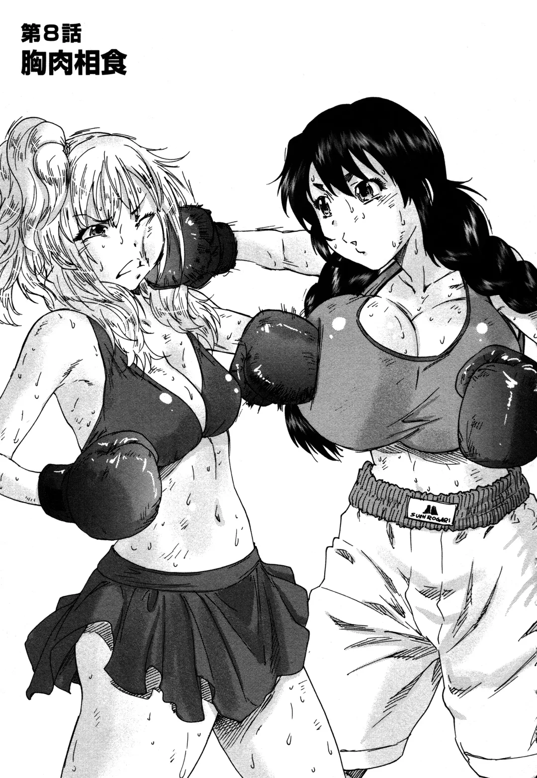 [Yumi Ichirou] Sacchy & Yukkie Fhentai - Page 140