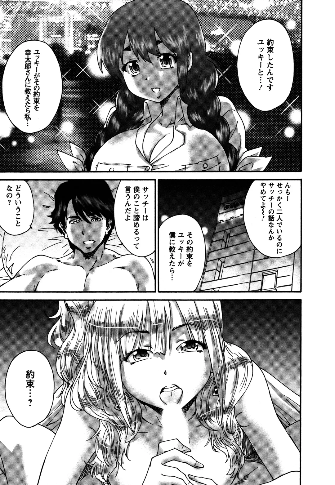 [Yumi Ichirou] Sacchy & Yukkie Fhentai - Page 158