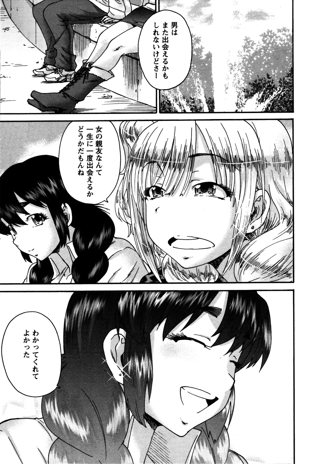 [Yumi Ichirou] Sacchy & Yukkie Fhentai - Page 172