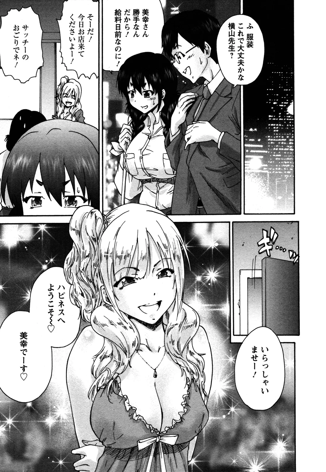 [Yumi Ichirou] Sacchy & Yukkie Fhentai - Page 30