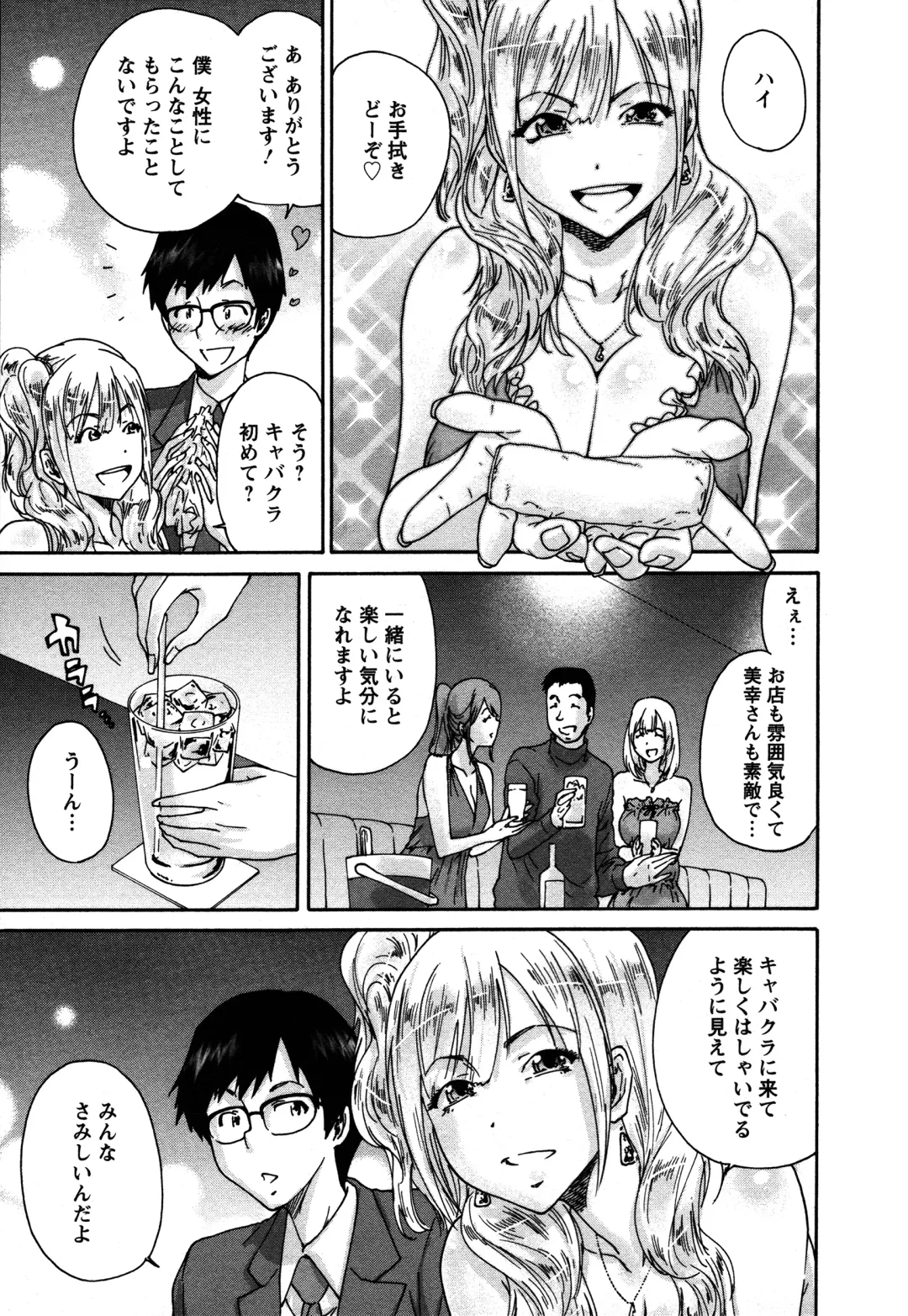 [Yumi Ichirou] Sacchy & Yukkie Fhentai - Page 32