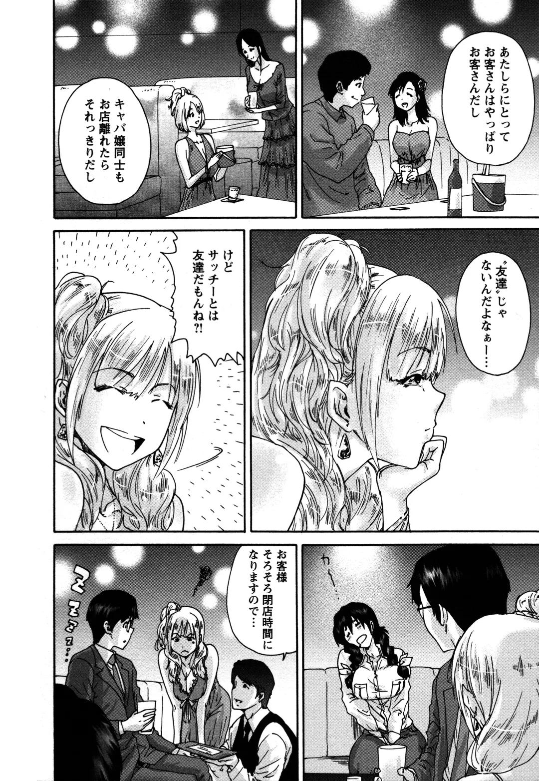 [Yumi Ichirou] Sacchy & Yukkie Fhentai - Page 33