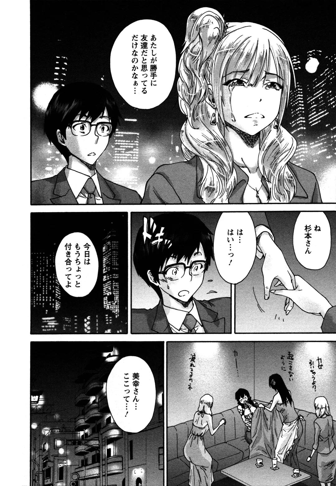 [Yumi Ichirou] Sacchy & Yukkie Fhentai - Page 35