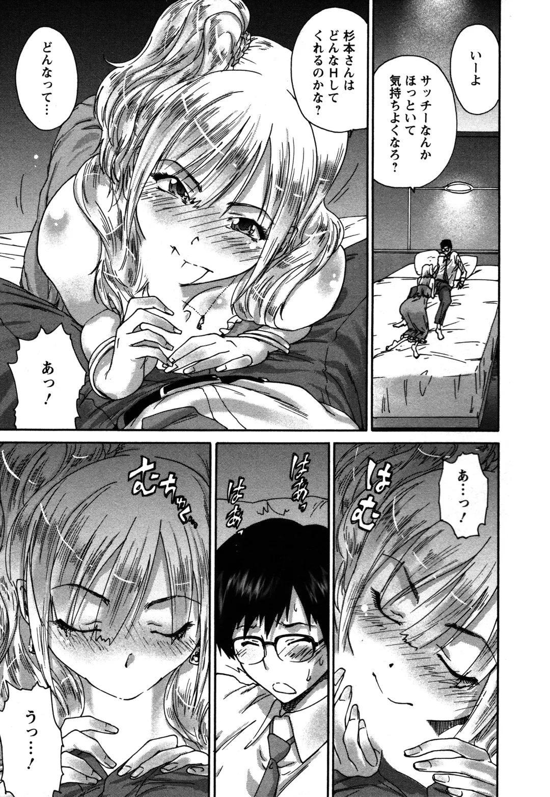 [Yumi Ichirou] Sacchy & Yukkie Fhentai - Page 36