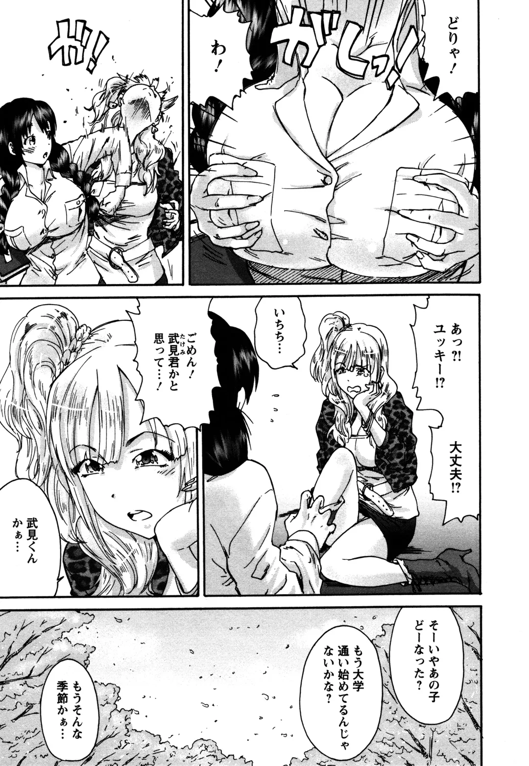 [Yumi Ichirou] Sacchy & Yukkie Fhentai - Page 45