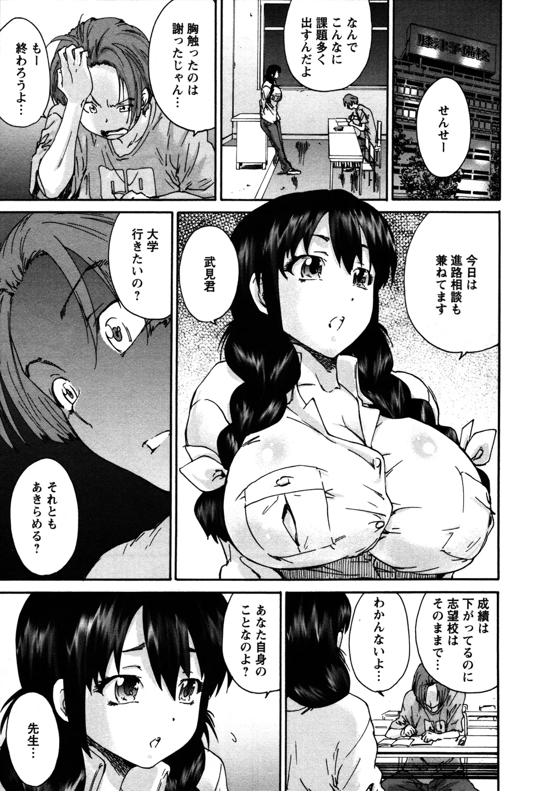 [Yumi Ichirou] Sacchy & Yukkie Fhentai - Page 51