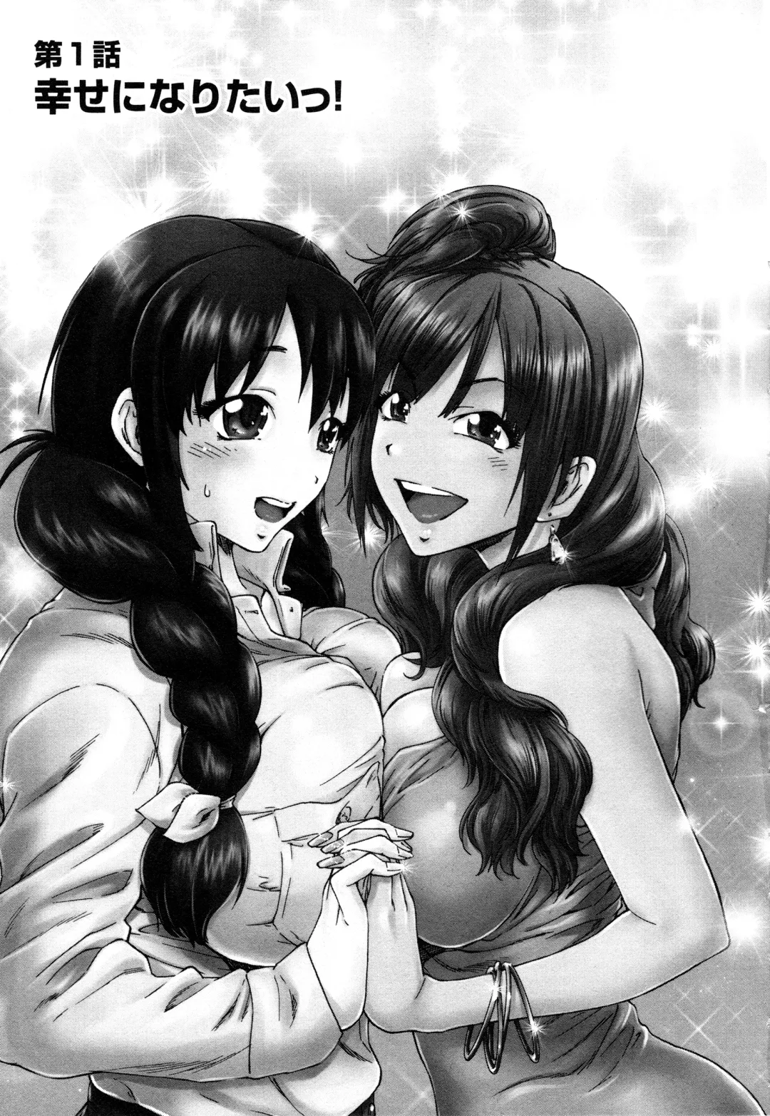 [Yumi Ichirou] Sacchy & Yukkie Fhentai - Page 6