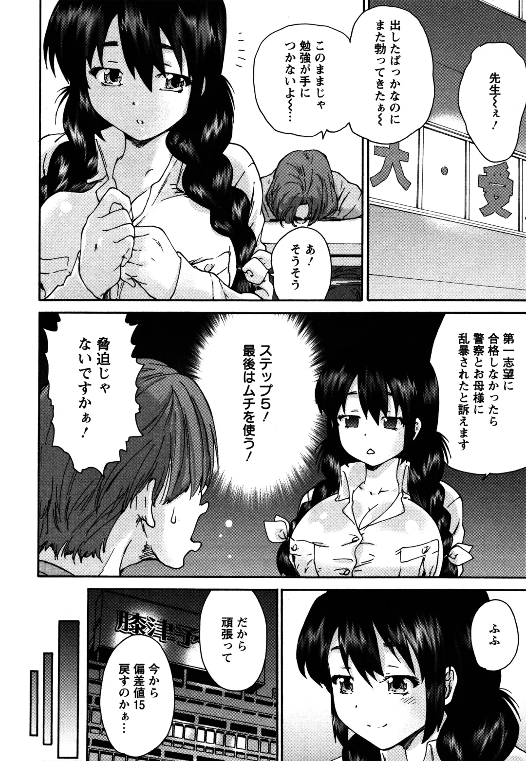[Yumi Ichirou] Sacchy & Yukkie Fhentai - Page 60