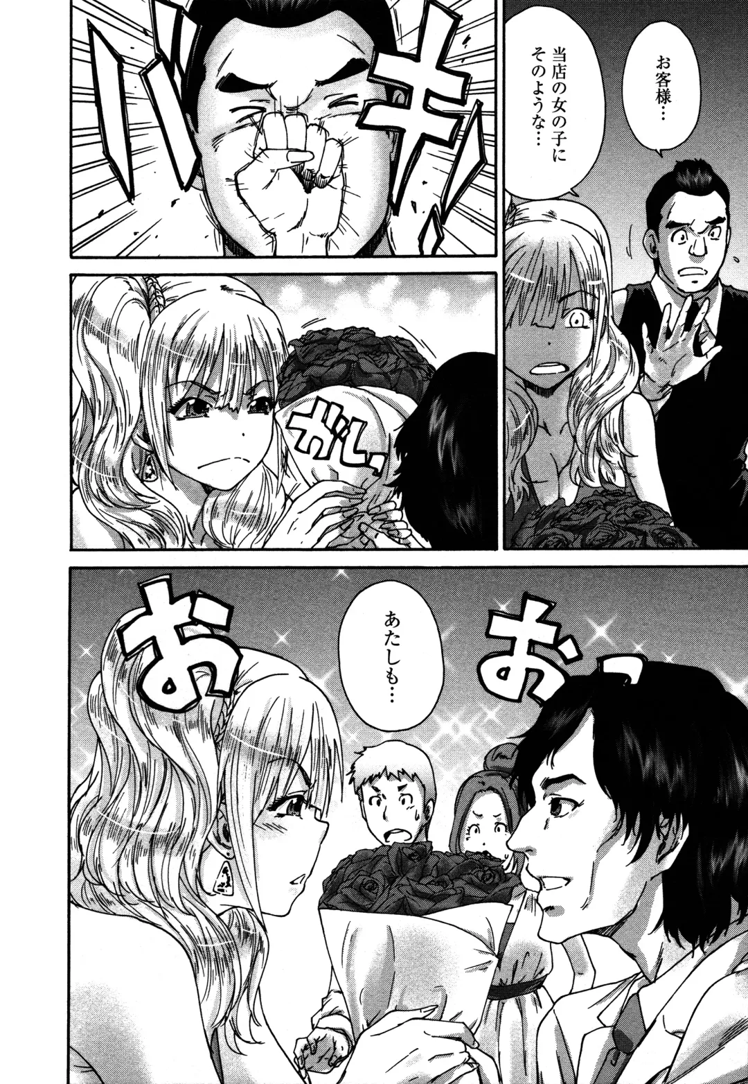 [Yumi Ichirou] Sacchy & Yukkie Fhentai - Page 68