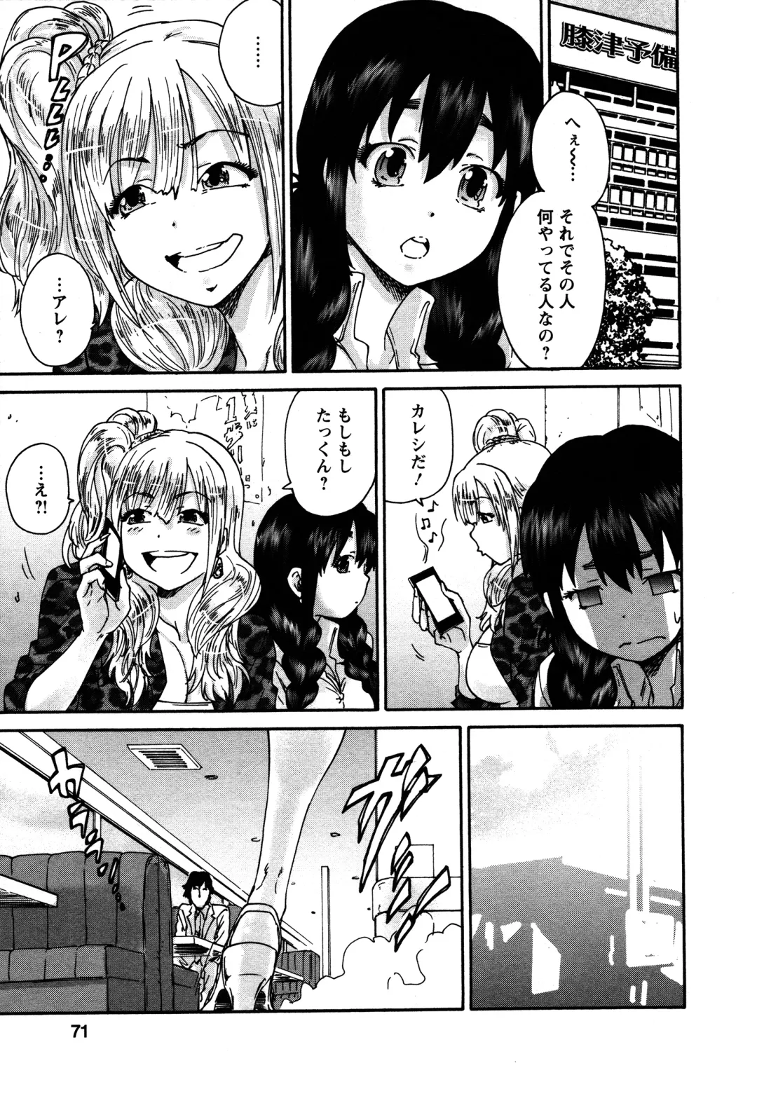 [Yumi Ichirou] Sacchy & Yukkie Fhentai - Page 71