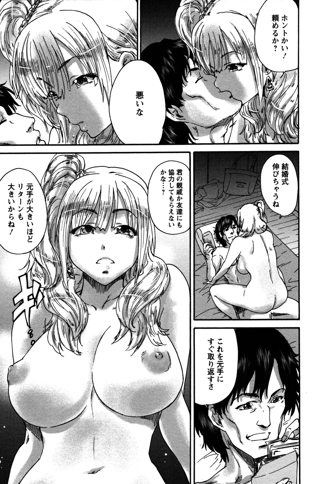 [Yumi Ichirou] Sacchy & Yukkie Fhentai - Page 77