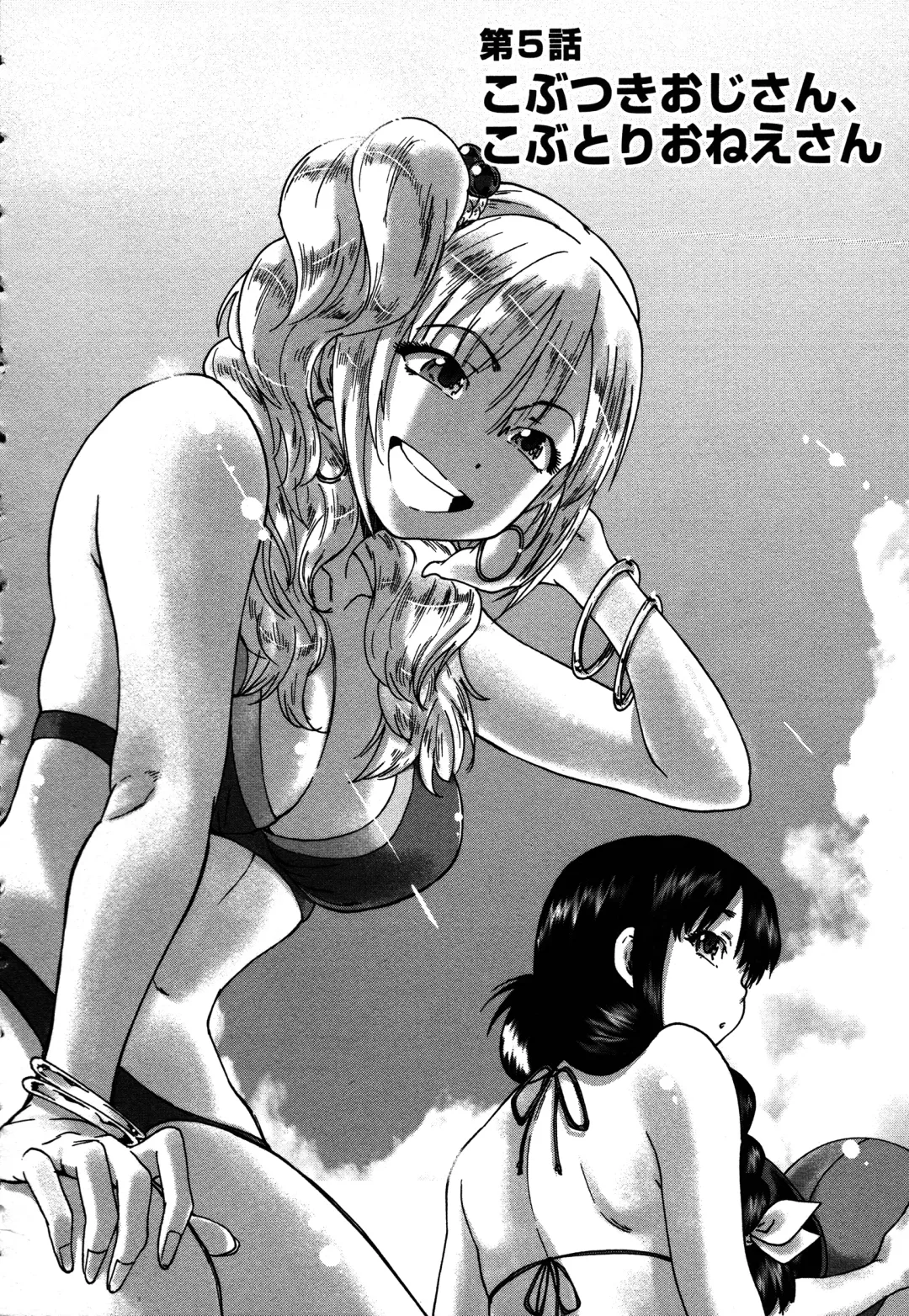 [Yumi Ichirou] Sacchy & Yukkie Fhentai - Page 84