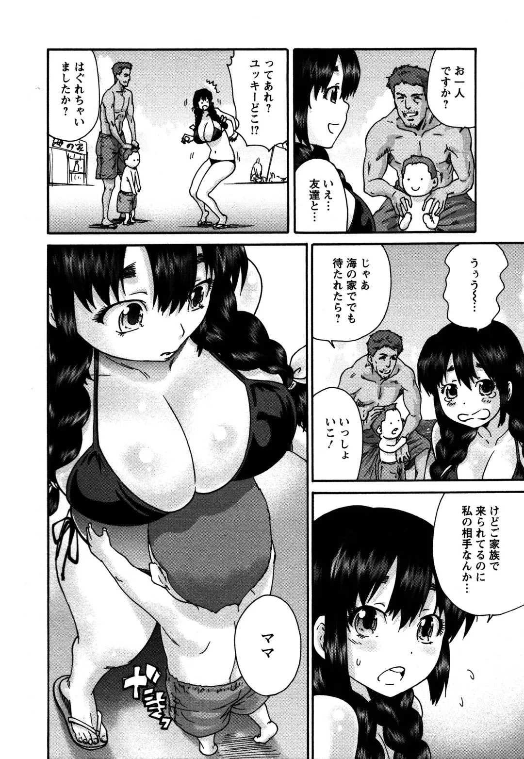 [Yumi Ichirou] Sacchy & Yukkie Fhentai - Page 88