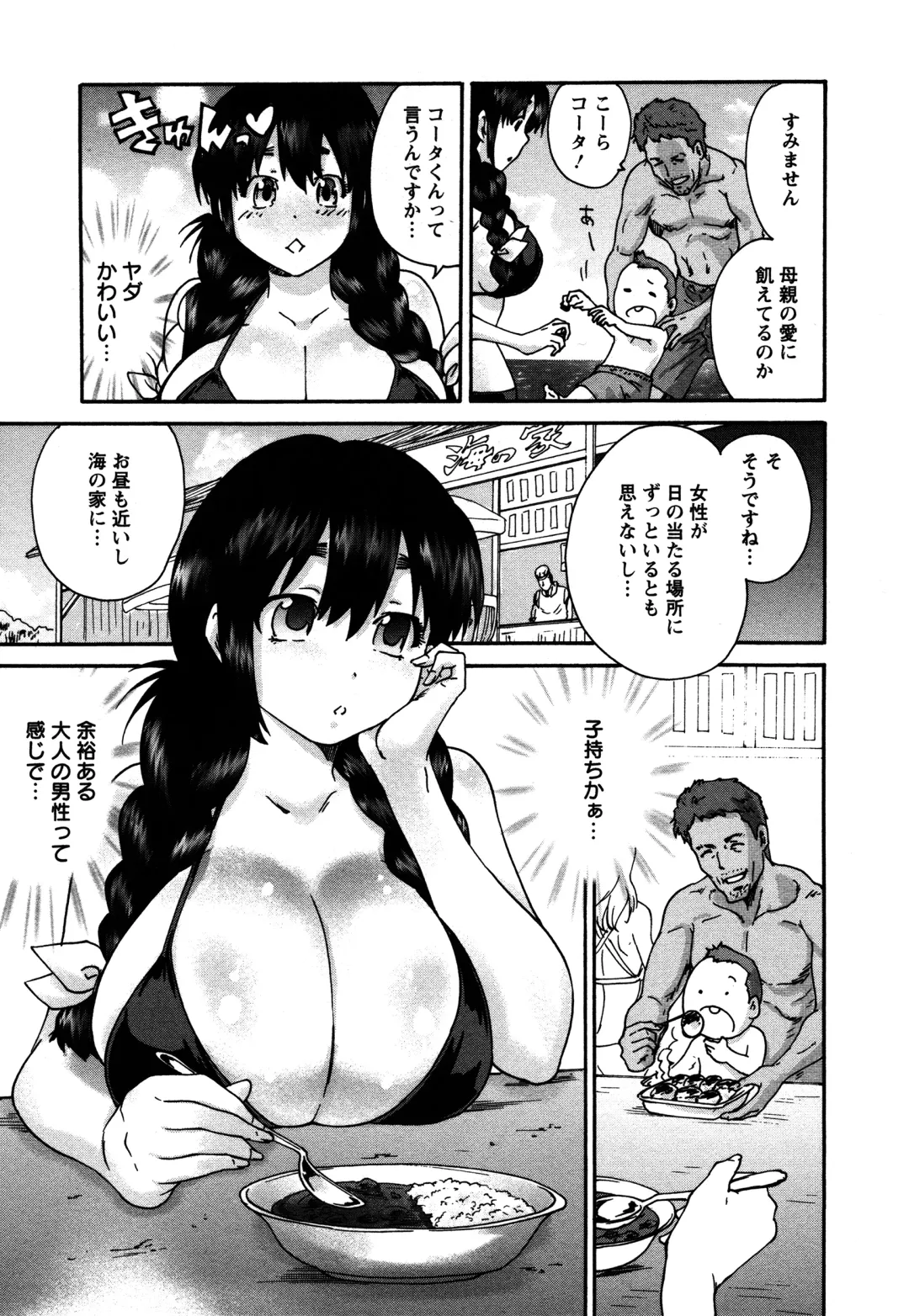 [Yumi Ichirou] Sacchy & Yukkie Fhentai - Page 89