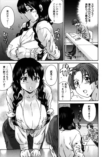 [Yumi Ichirou] Sacchy & Yukkie Fhentai.net - Page 53