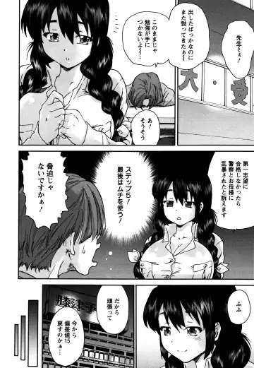 [Yumi Ichirou] Sacchy & Yukkie Fhentai.net - Page 60