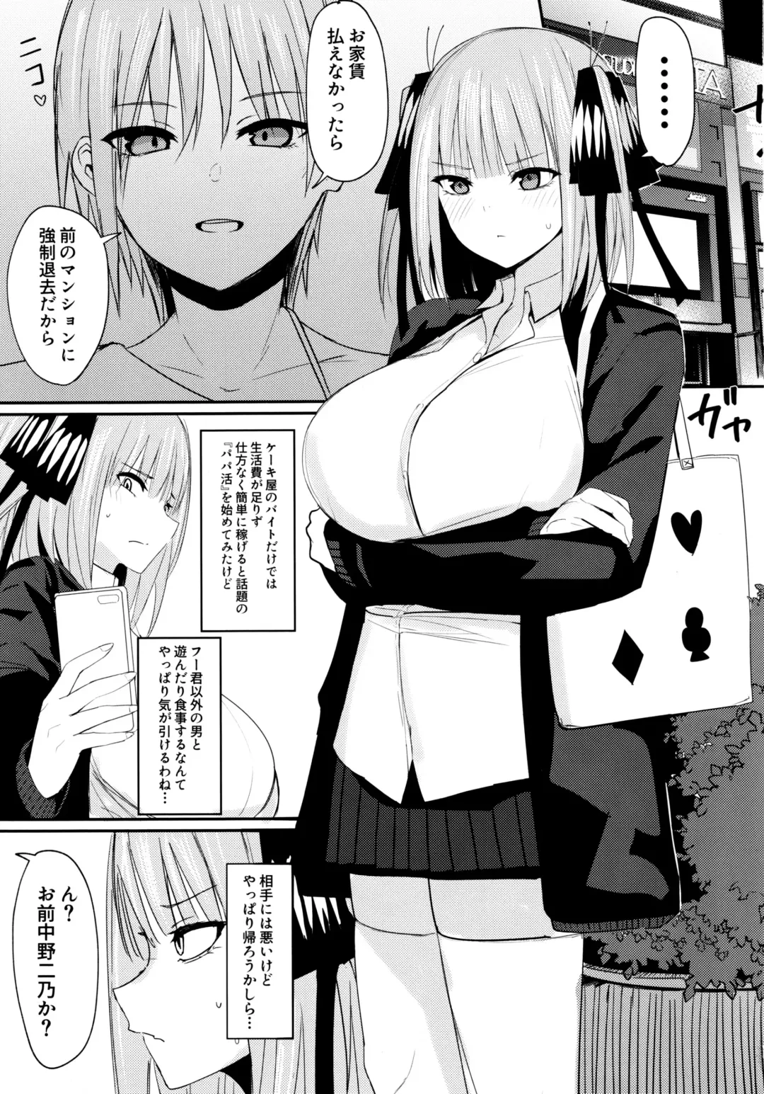 [Nabeshiki] Ninorare Fhentai - Page 2