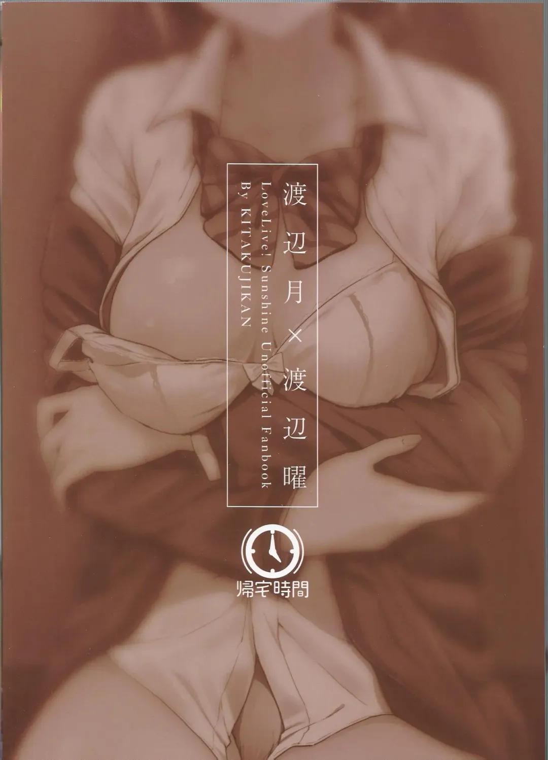 [Kitaku] Noboranai Taiyou Fhentai - Page 28