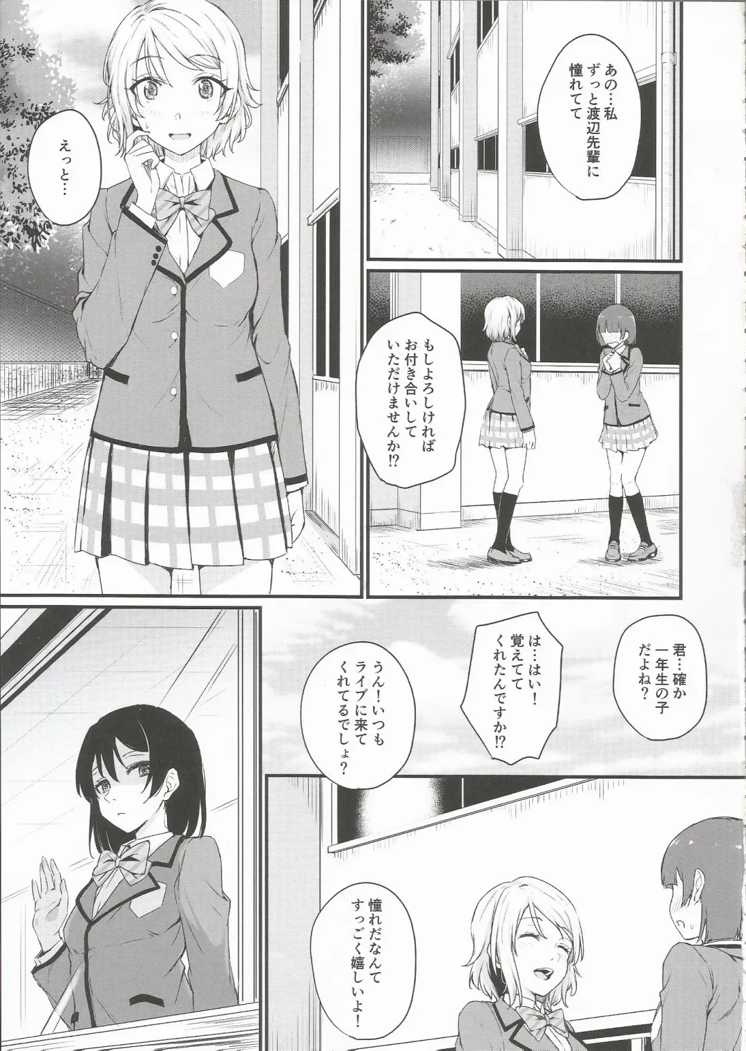 [Kitaku] Noboranai Taiyou Fhentai - Page 3