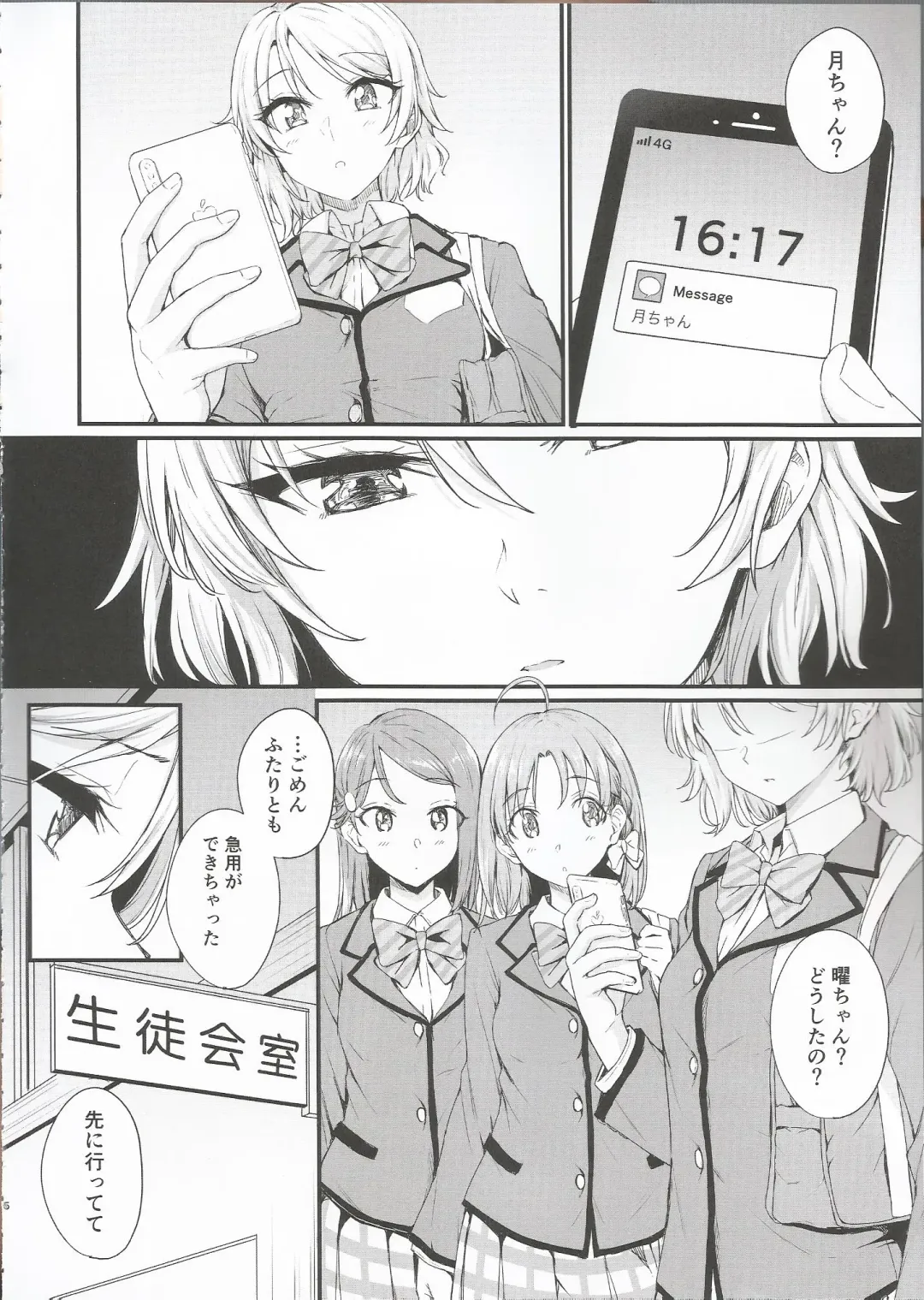 [Kitaku] Noboranai Taiyou Fhentai - Page 6