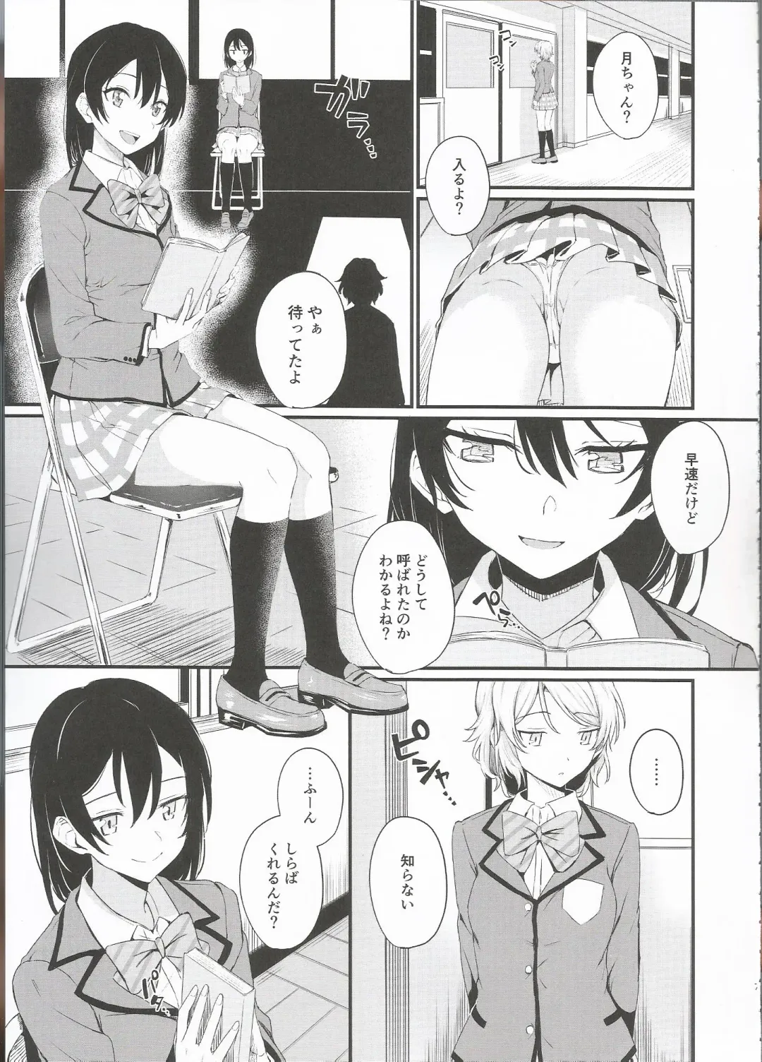 [Kitaku] Noboranai Taiyou Fhentai - Page 7