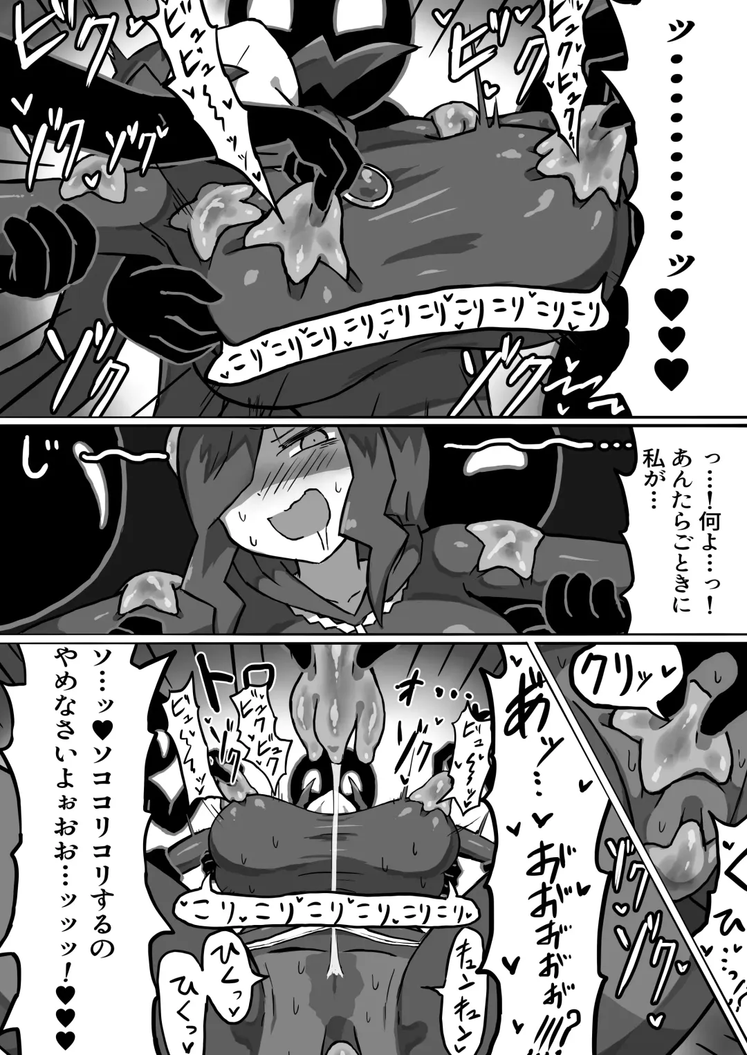 [Mattan] Phantomas ~Majo to Obake Doukutsu~ Fhentai - Page 16