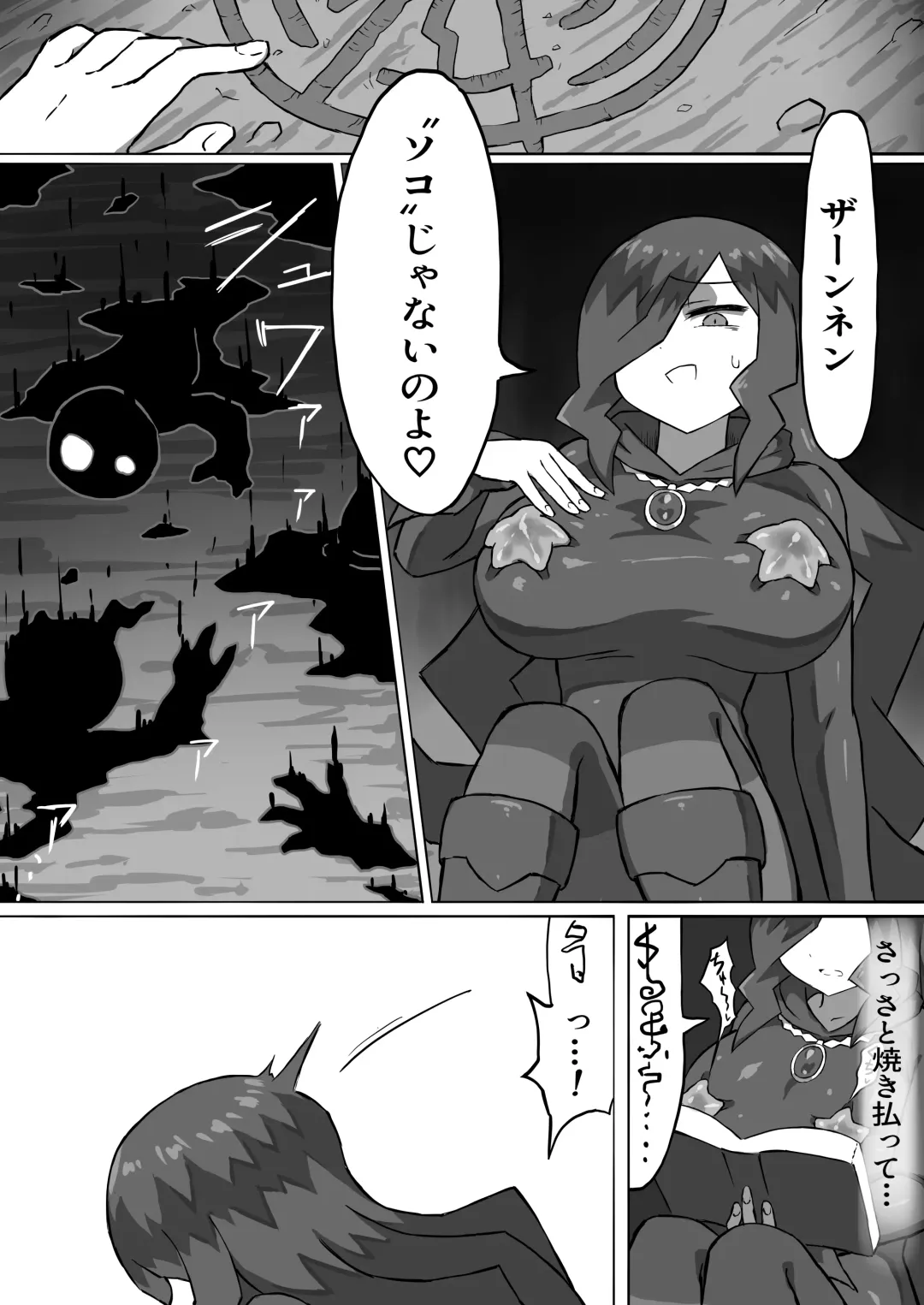 [Mattan] Phantomas ~Majo to Obake Doukutsu~ Fhentai - Page 18