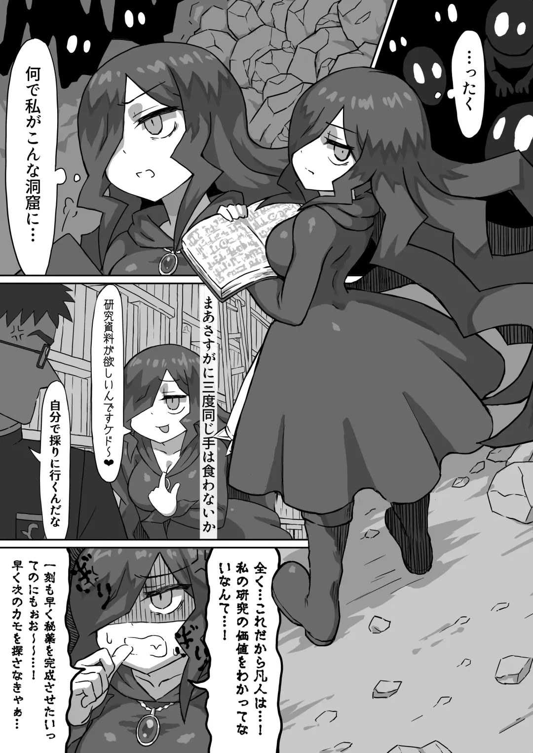 [Mattan] Phantomas ~Majo to Obake Doukutsu~ Fhentai - Page 2