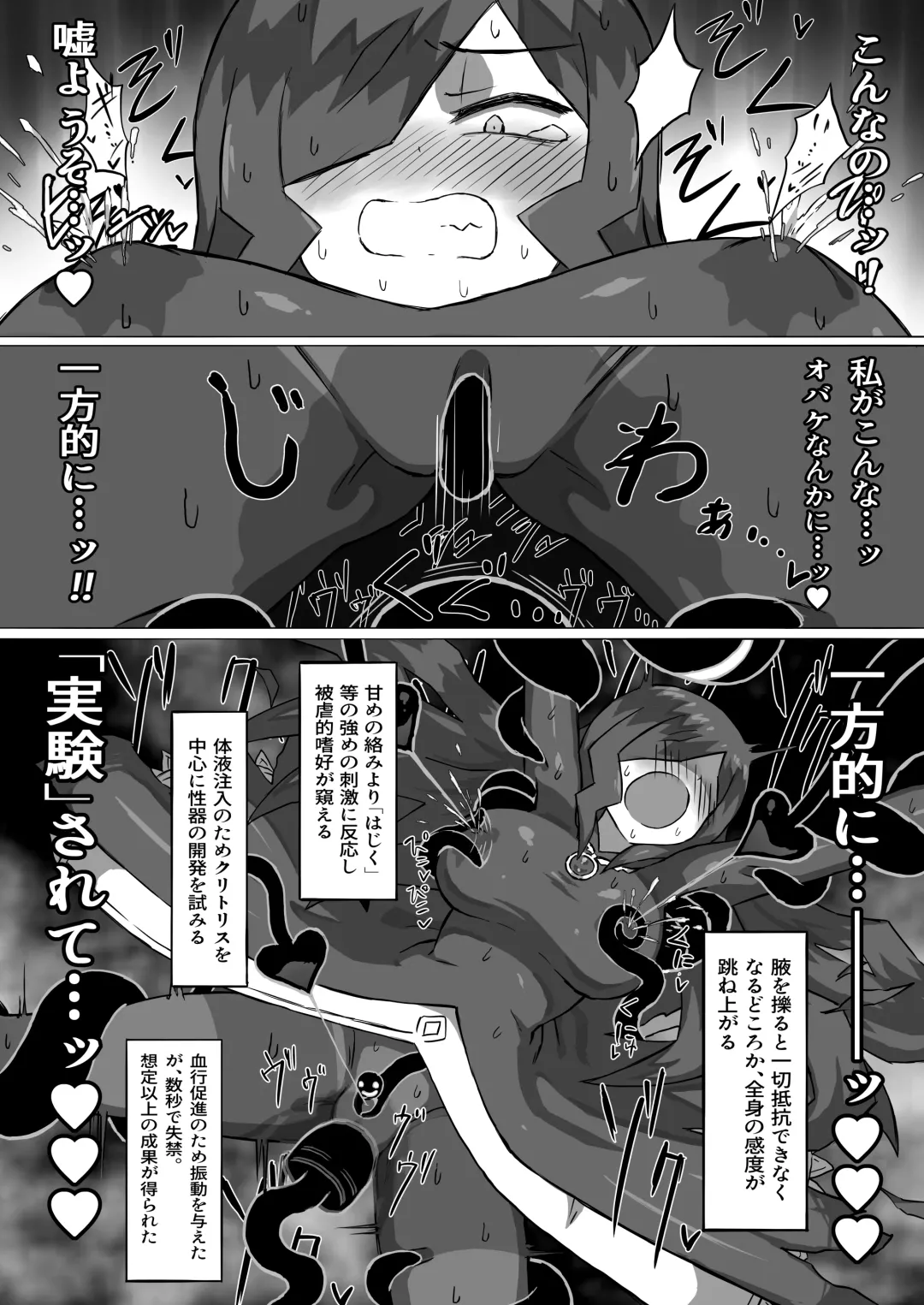[Mattan] Phantomas ~Majo to Obake Doukutsu~ Fhentai - Page 27