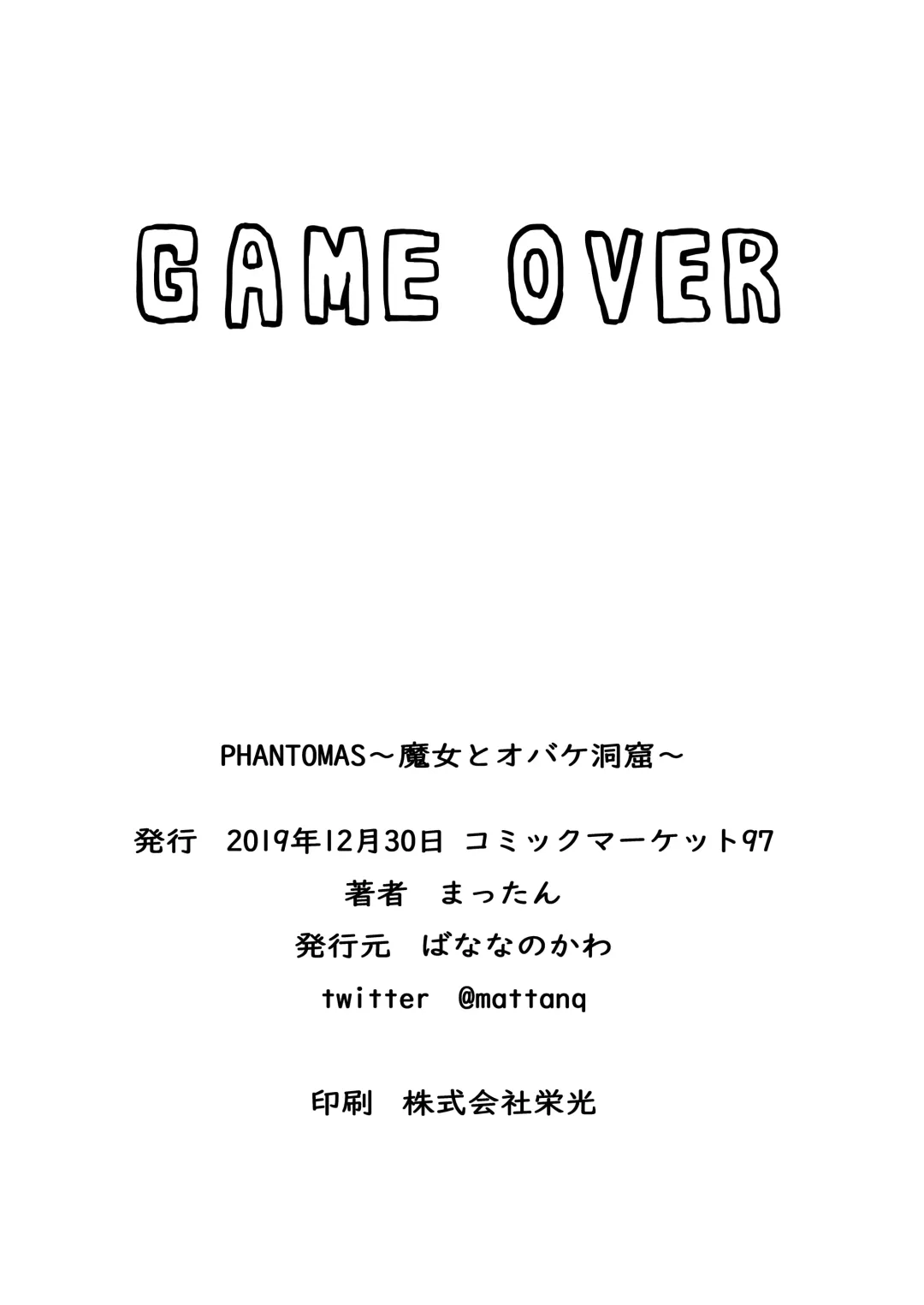 [Mattan] Phantomas ~Majo to Obake Doukutsu~ Fhentai - Page 35