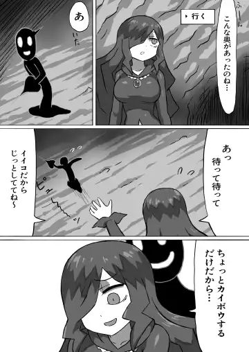 [Mattan] Phantomas ~Majo to Obake Doukutsu~ Fhentai - Page 22