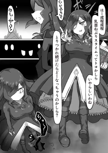 [Mattan] Phantomas ~Majo to Obake Doukutsu~ Fhentai - Page 5