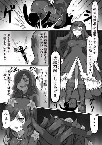 [Mattan] Phantomas ~Majo to Obake Doukutsu~ Fhentai - Page 6