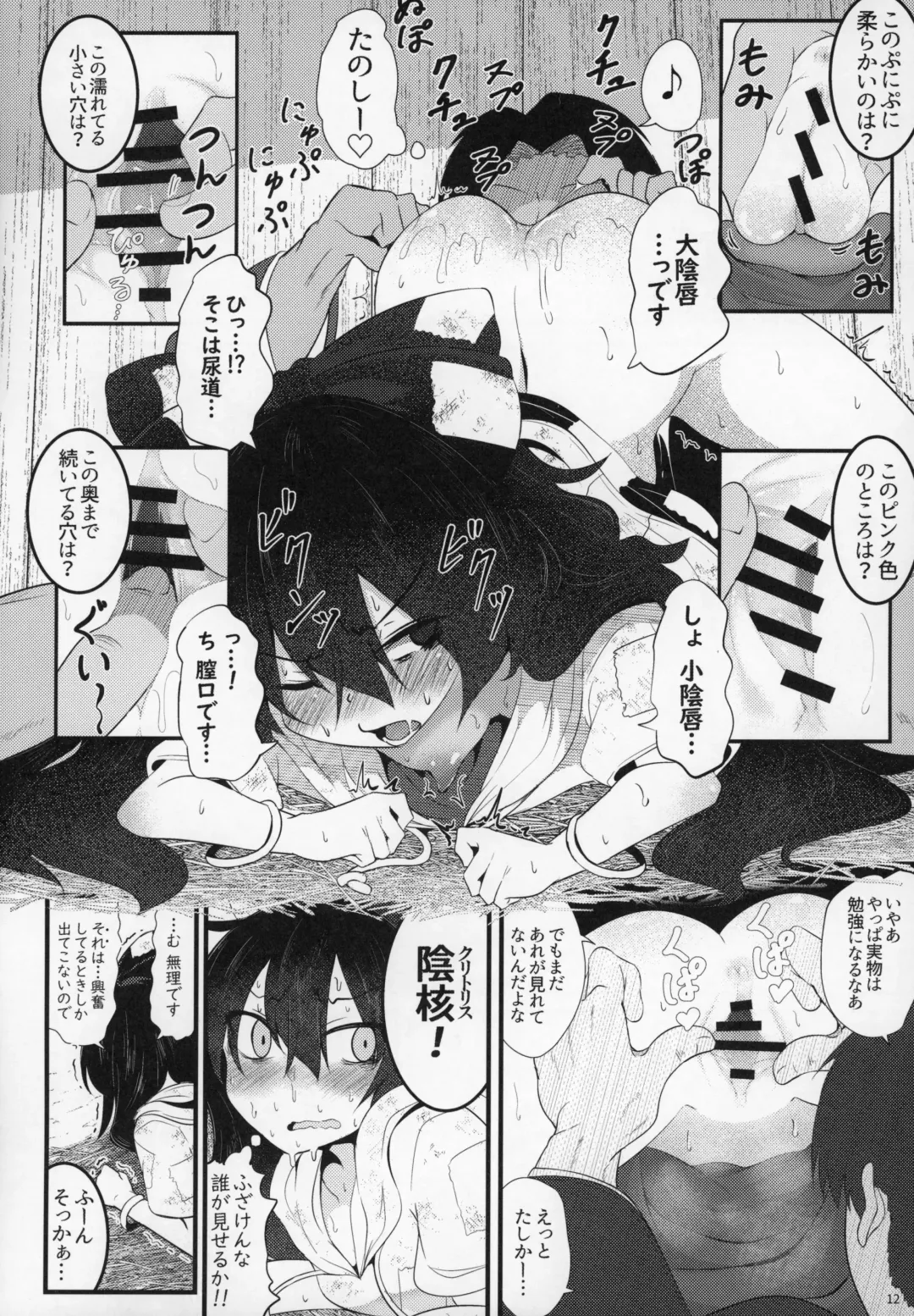 [Niisan] Osaikenbako Shion-chan Fhentai - Page 11