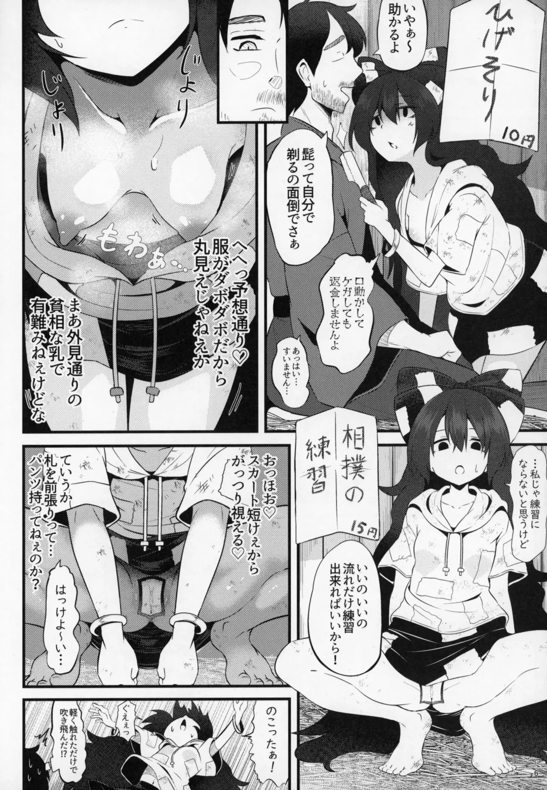 [Niisan] Osaikenbako Shion-chan Fhentai - Page 5