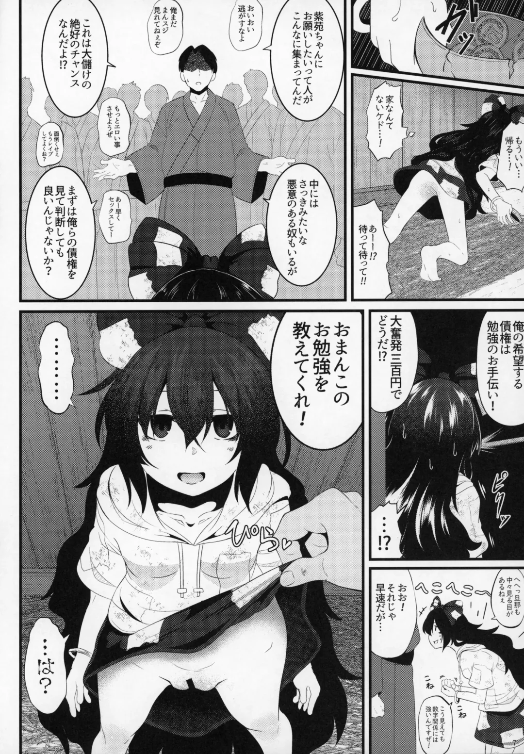 [Niisan] Osaikenbako Shion-chan Fhentai - Page 9